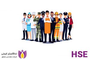 اچ اس ای HSE چیست و چه کاربردی دارد